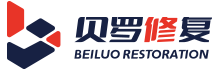 贝罗修复科技（北京）有限公司