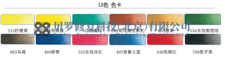 史明克大师级12色固体水彩颜料