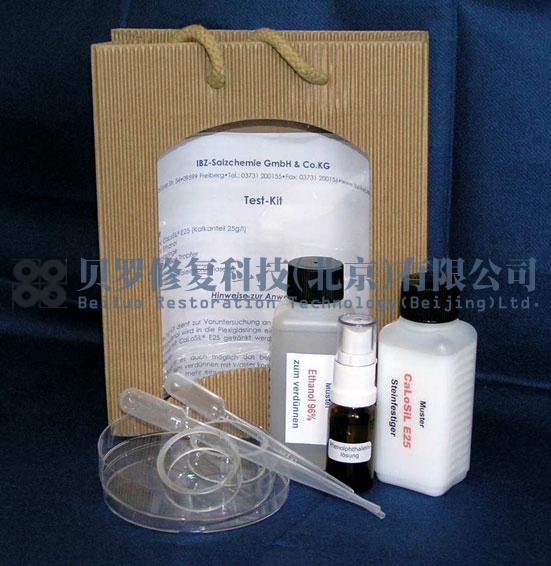 德国进口CaLoSiL ®系列产品试剂套装