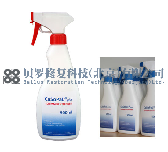 德国进口CaSoPaL®plus微生物去除剂